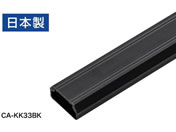 �T�����T�v���C/�Ǘp�P�[�u�����[�� ��33mm �p�^ �u���b�N/CA-KK33BK