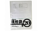 紺屋商事/LD03 規格袋 20号 100枚/00722020