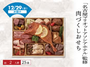 �}���I�b�g�A�\�V�A�z�e�����Â����������y12�^29���z�\��12�^11��