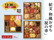 �I�� �a��������(�j�̍K)�y12�^30���z�\��12�^11��