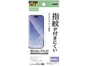 エレコム/iPhone Air フィルム 反射防止/PM-A25BFLF