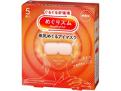 KAO/めぐりズム 蒸気めぐるアイマスク 無香料 5枚