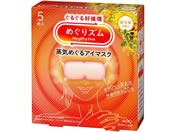 KAO/めぐりズム 蒸気めぐるアイマスク 金木犀の香り 5枚