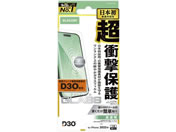 エレコム/iPhone17Pro ガラスフィルム D3O 高透明/PM-A25CFLG3