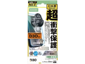 エレコム/iPhone17Pro ガラスフィルム ダイヤ BLC/PM-A25CFLG3ODBL