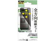 エレコム/iPhone17Proガラスフィルム 覗き見防止/PM-A25CFLGGPF