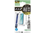 エレコム/iPhone17Pro ガラスフィルム ツール付 BLC/PM-A25CFLGGTBL