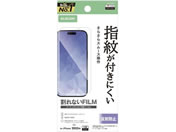 エレコム/iPhone17ProMax フィルム 反射防止/PM-A25DFLF