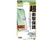 エレコム/iPhone17ProMax ガラスフィルム D3O/PM-A25DFLG3