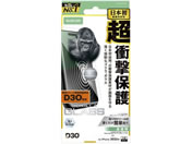 エレコム/iPhone17ProMax ガラスフィルム D3Oゴリラ/PM-A25DFLG3O