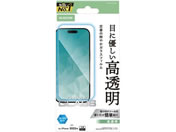 エレコム/iPhone17ProMax ガラスフィルム ブルーライト/PM-A25DFLGGBL