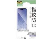 エレコム/iPhone17ProMax ガラスフィルム 反射防止/PM-A25DFLGGM