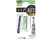 エレコム/iPhone17ProMax ガラスフィルム ツール付/PM-A25DFLGGT