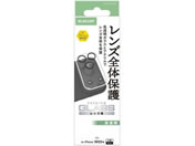エレコム/iPhone17ProMax カメラレンズカバーガラス/PM-A25DFLLP1CR