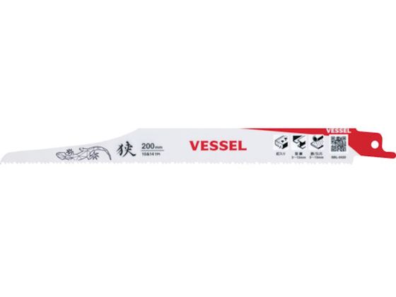 VESSEL SBL-0420-5 U[hu[h 5 SBL-0420-5