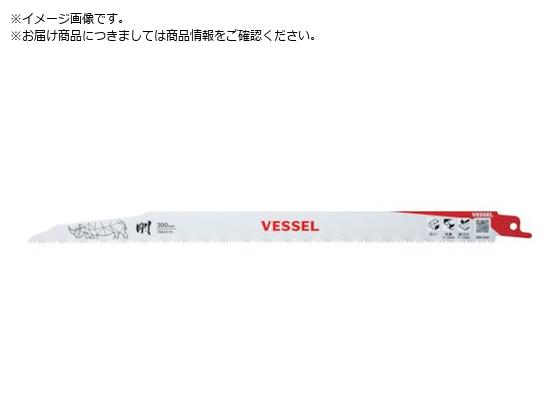 VESSEL SBR-0430-1 Cmu[h SBR-0430-1