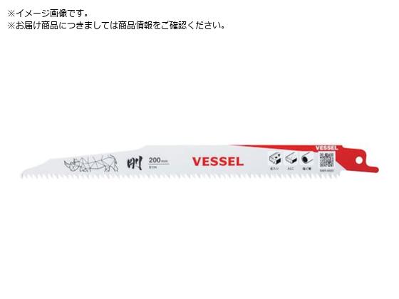 VESSEL SBR-0920-1 Cmu[h SBR-0920-1