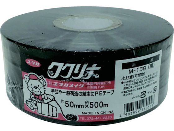 ^JCN PEJ[e[v 50mm~500m  M-538-6