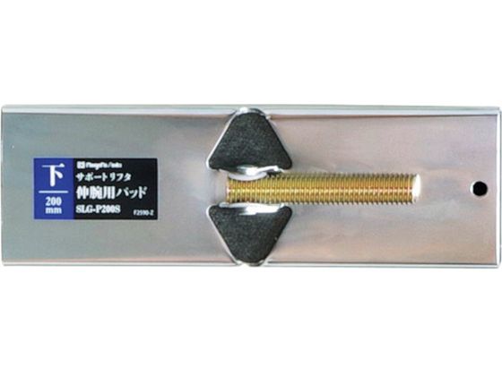 SK Lrppbh p 200mm SLG-P200S