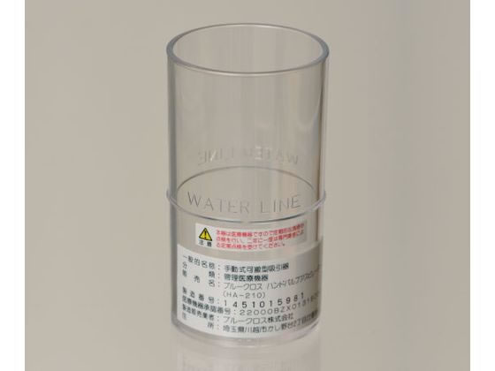 �u���[�N���X �蓮���z����HA-210�p �z���r 62-1064-76