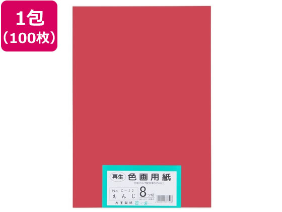 �剤���� �Đ��F��p�� 8�c��100�� ����