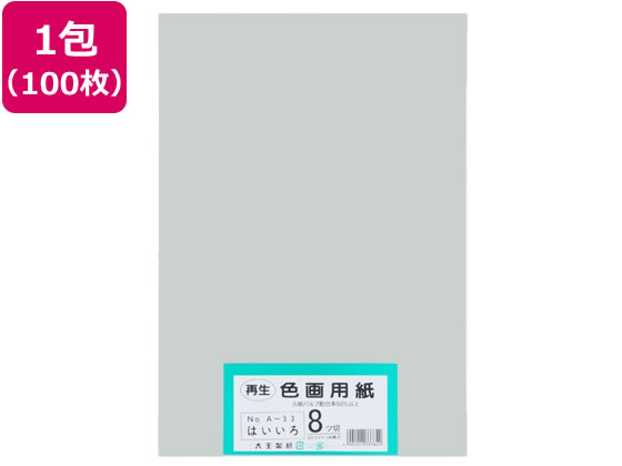 �剤���� �Đ��F��p�� 8�c��100�� �͂�����