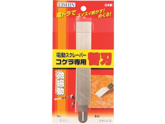EISHIN Xg[g^֐n NO.601