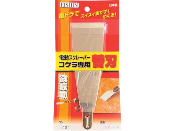 EISHIN ntItZbg^ NO.701
