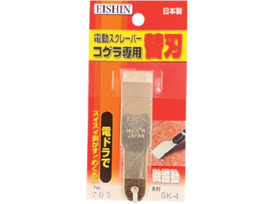 EISHIN Xg[g^V[g NO.705