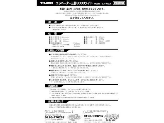 ^W} Ori049520 ELV-300LT戵 TP-049520