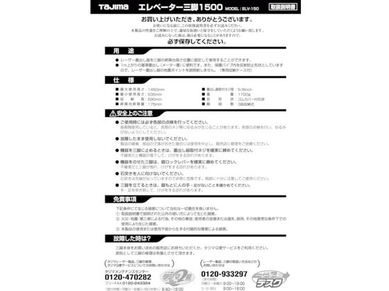 ^W} Ori049742 ELV-150戵 TP-049742