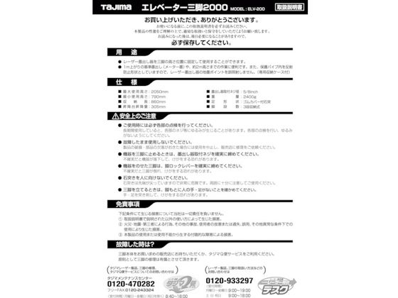 ^W} Ori049872 ELV-200戵 TP-049872