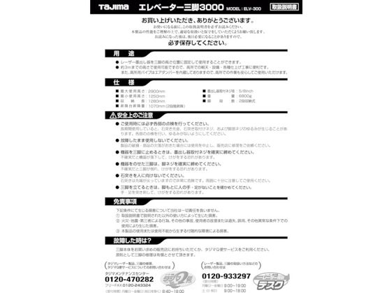 ^W} Ori140067 ELV-300戵 TP-140067