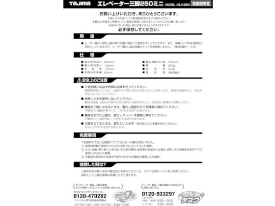 ^W} Ori141347 ELV-25M戵 TP-141347