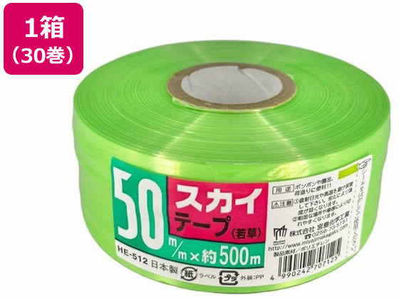 {w XJCe[v 50mm~500m ᑐ 30 HE512