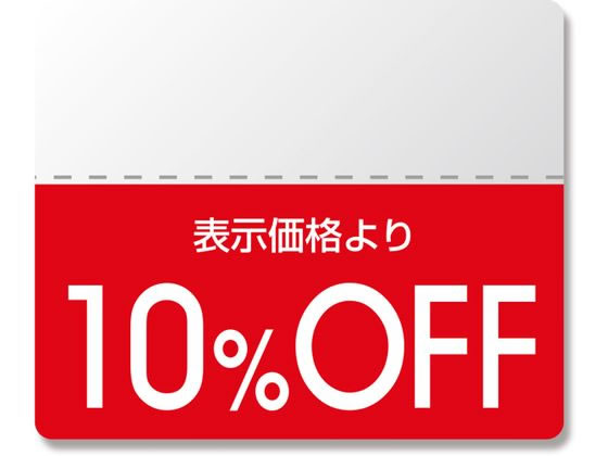 wCR[ ^bNx OFFV[ X^_[h 10%OFF 200