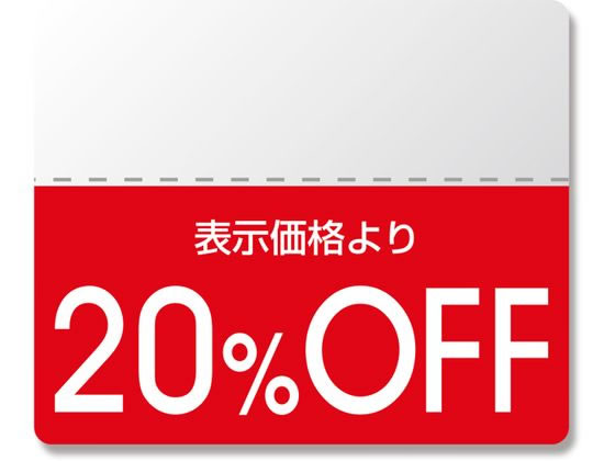 wCR[ ^bNx OFFV[ X^_[h 20%OFF 200