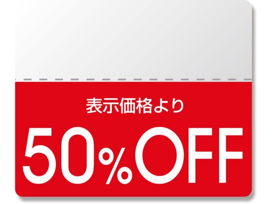 wCR[ ^bNx OFFV[ X^_[h 50%OFF 200