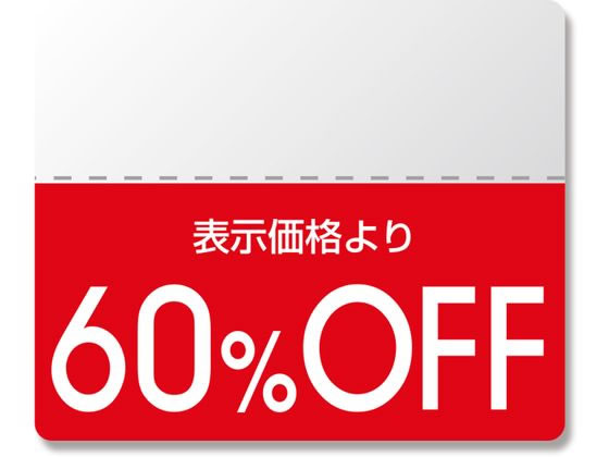wCR[ ^bNx OFFV[ X^_[h 60%OFF 200