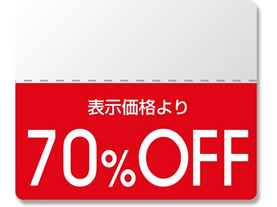 wCR[ ^bNx OFFV[ X^_[h 70%OFF 200