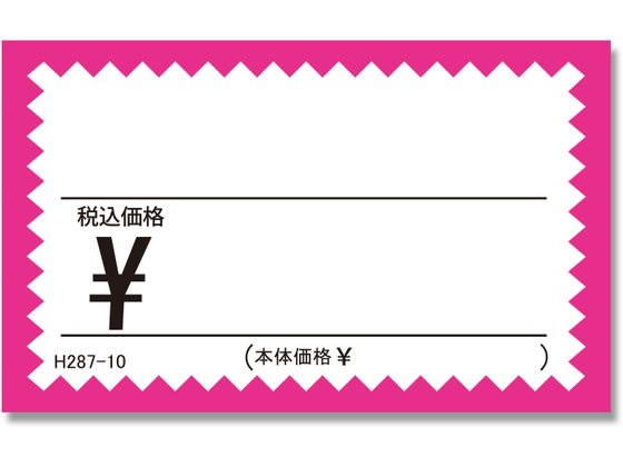 wCR[ MUNJ[h No.1 H287-10 sN ō 50