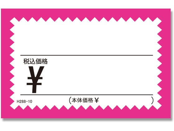 wCR[ MUNJ[h No.2 H288-10 sN ō 50