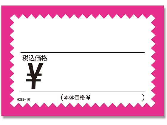wCR[ MUNJ[h No.3 H289-10 sN ō 50