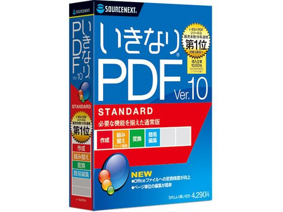 \[XlNXg ȂPDF Ver.10 STANDARD 309760