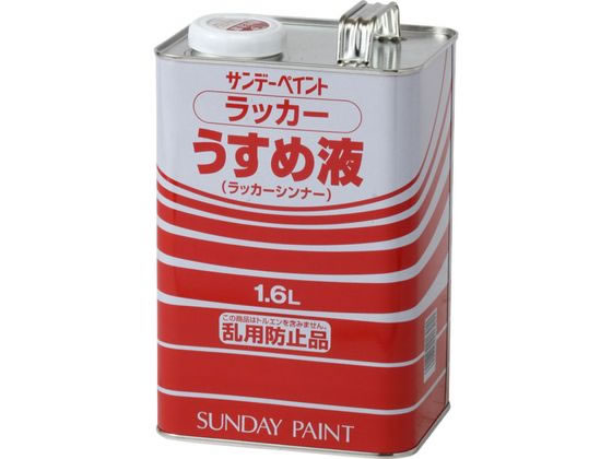 �T���f�[�y�C���g ���b�J�[�����߉t 1600mL #20136