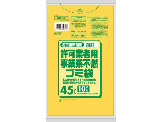 ���{�T�j�p�b�N ���É��s���ƕs�R�S�~�� 45L �������� 10��