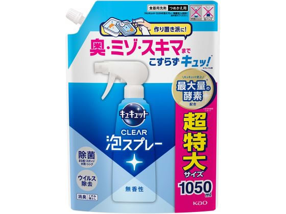 KAO LLbg CLEARAXv[  l 1050mL