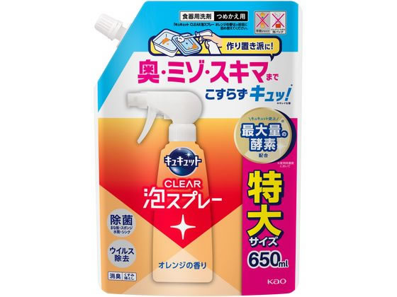 KAO LLbg CLEARAXv[ IW l 650mL