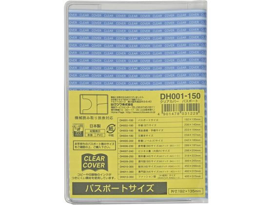 Nc NAJo[ pX|[gTCY DH001