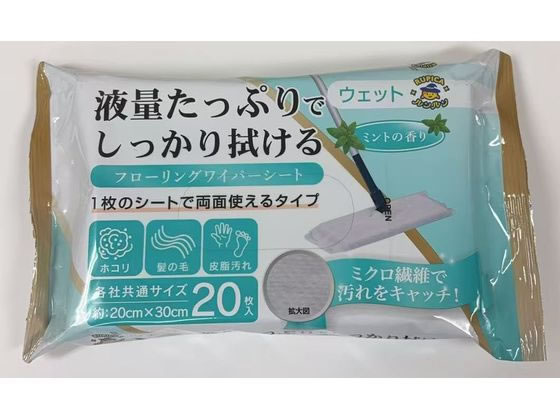 �����f�B�X�~�X RUPICA�������� �t���[�����O���C�p�[�V�[�g �~���g 20�� RR-3